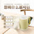 Bianli倍乐陶瓷杯生态养生秸秆暖饮杯保温杯带盖350ML(2901绿色)第2张高清大图