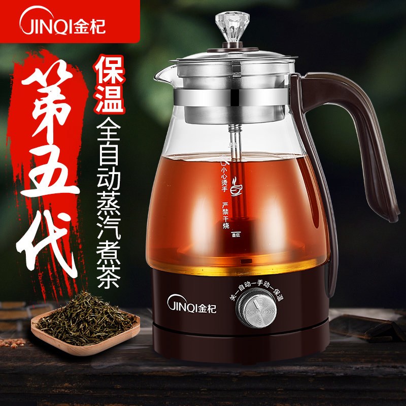 金杞蒸汽煮茶器保温蒸茶壶电煮茶壶黑茶普洱蒸茶器全自动电茶壶电热烧