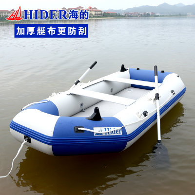 【hider海的皮划艇加厚充气船钓鱼船捕鱼4人折汉中那有学拳击的图片