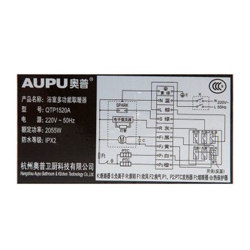奥普（AUPU）QTP1520A室内加热器（健康负离子  风暖型纯平超薄浴霸）