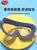 儿童泳镜防水防雾高清男童女童大框游泳眼镜专业泳镜泳帽套装装备(马卡兰泳镜泳帽两件套 平光)第4张高清大图