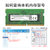 MGNC 镁光 8G 16G 32G DDR5 4800 笔记本电脑内存条(32G 4800MHZ)第2张高清大图