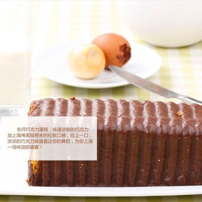 名师牌（kuchen meister）巧克力口味蛋糕300g