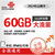 中国联通3G/4G上网资费卡 全国60g累计一年卡流量卡支持ipad无线上网mifi资费卡全国免漫游包邮第3张高清大图