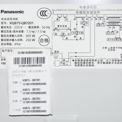 松下(Panasonic) XQB75-Q87201 7.5KG 灰色 全自动波轮洗衣机 松下塑封电机 松下专用电脑