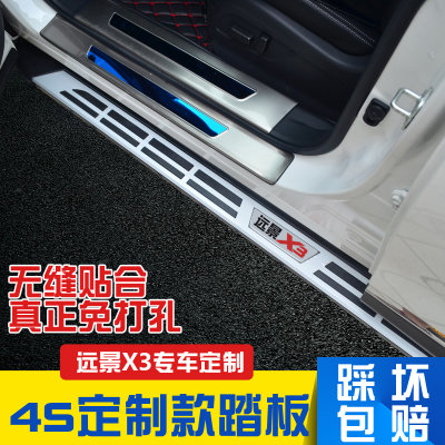 16-18吉利远景X6踏板X3脚踏板改装suv新远景