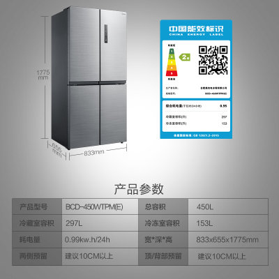 美的十字对开门电冰箱无霜四门家用变频银色家用BCD-450WTPM(E)(450升)