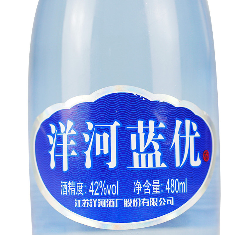 洋河白酒洋河蓝优酒光瓶浓香型42度480ml6