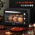 格兰仕（Galanz）电烤箱 家用烘焙烤箱32升 上下发热管 多层烤位 带旋转烤叉电烤箱 DX30(黑色 新款)第4张高清大图