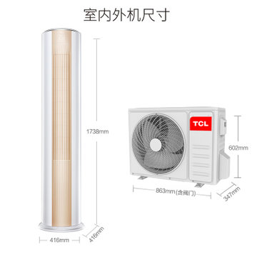 TCL 大3匹 变频 22分贝静音 冷暖家用 小炫风 立柜式空调柜机 KFRd-72LW/D-ME11Bp(A3)
