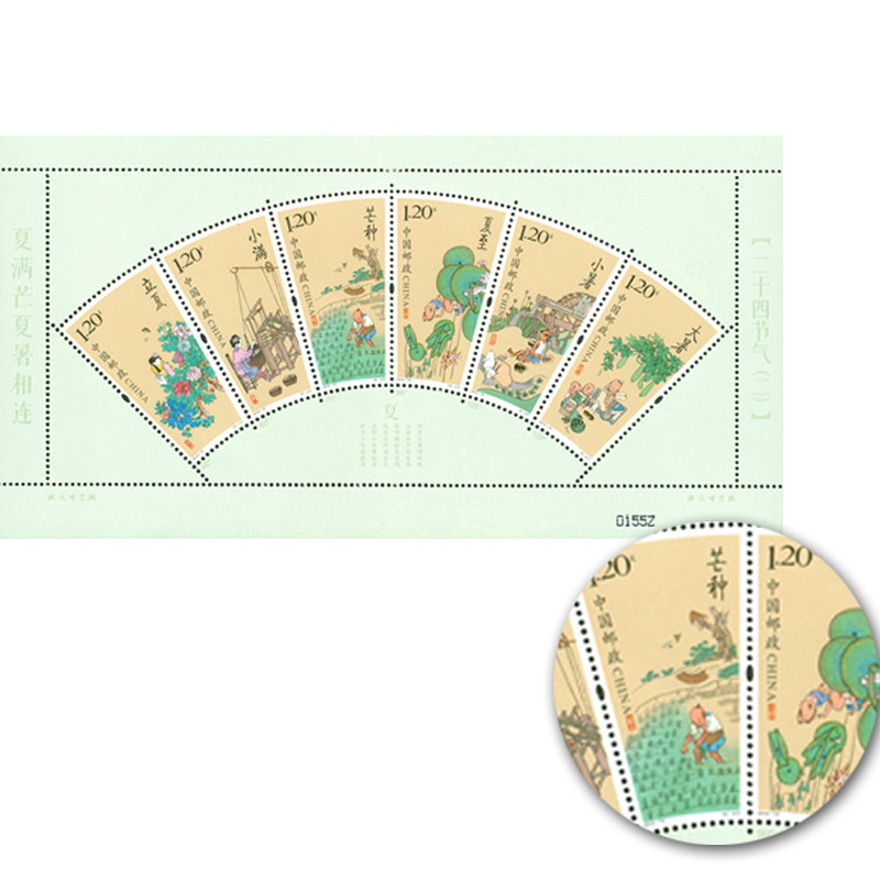 昊藏天下h 2016年邮票 2016-10《二十四节气(二》邮票 套票