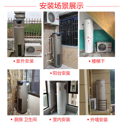 海尔空气能热水器家用150/200/300升大容量空气源热泵热水器双源速热统帅系列(150升)
