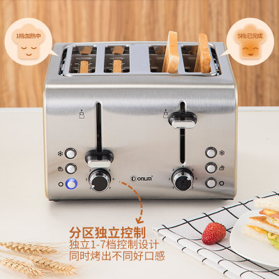 东菱（Donlim）DL-8590A  多士炉全不锈钢 烤面包机4片家用商用烤三明治吐司机