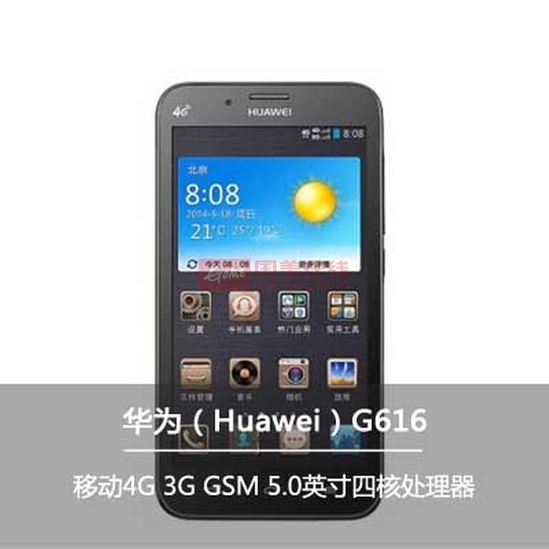 华为huaweig616移动4gtdltetdscdmagsm5英寸屏幕四核12ghz黑