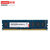 联想（Lenovo）4GB 8GB DDR3L 1600 1.35v低压台式机内存条兼容DDR3标压版(8G)第6张高清大图