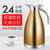 易铂yispot 贝尔金咖啡壶 不锈钢真空保温壶 多色大容量热水壶保温瓶2.0LYP-8051 2.0L(暗金色)第2张高清大图