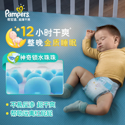 帮宝适（Pampers）超薄干爽 婴儿纸尿裤 大号L23片【9-14kg】尿不湿