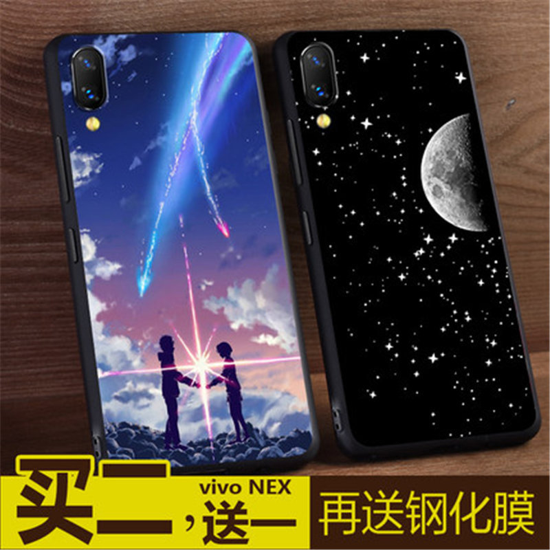 vivonex手机壳 VIVO NEX保护套 nex 屏幕指纹