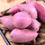 香果坊 越南特产大紫薯5斤装香糯可口新鲜特产包邮第3张高清大图