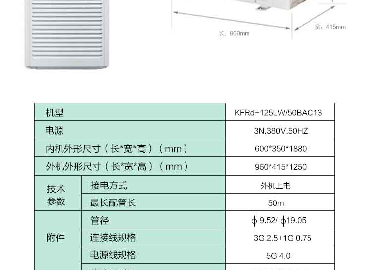 海尔空调定频五匹柜机kfrd-125lw/50bac13