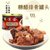 上海梅林糖醋排骨罐头227g罐装家庭冷盘肉类熟食美味即食猪肉香脆酸甜中华老字号第3张高清大图