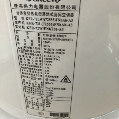 格力(Gree)3匹 变频 格力空调 家用客厅立式柜