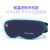 飞乐思（FLEXWARM）便携肤感发热眼罩 眼部护眼仪 远红外线热敷旅行透气遮光睡眠眼罩男女(深邃蓝)第3张高清大图