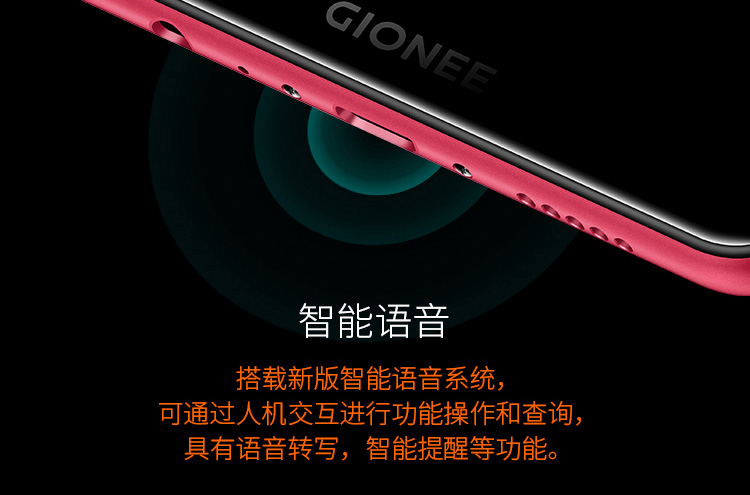 金立(GIONEE)M7L 6GB+64GB 星耀蓝 全网通