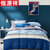 恒源祥四件套纯棉1.8m床上用品宿舍简约被套1.5米双人全棉床单(蓝调)第3张高清大图