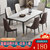 网红北欧岩板餐桌餐椅组合小户型家用长方形桌子椅子一套吃饭家用(12mm厚度灰色（高档岩板）)第3张高清大图