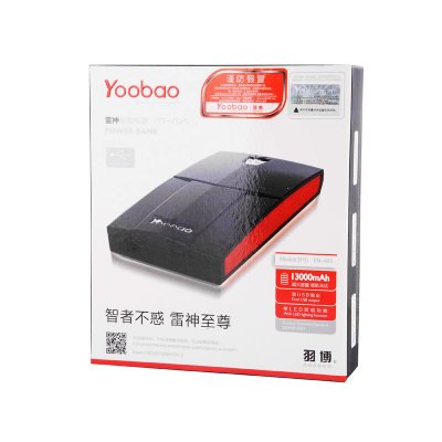 羽博（Yoobao）YB-651移动电源（黑色）（13000mAh）