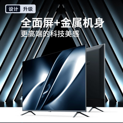 小米电视全面屏pro E43S 43英寸 4K超高清人工智能语音液晶电视机 2GB+32GB(黑色 ES43PRO)
