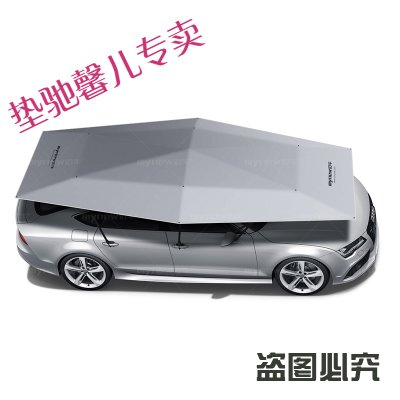 垫驰 夏季汽车遮阳伞停车棚全自动遥控折叠伸