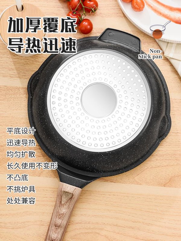 麦饭石平底锅不粘锅家用小煎蛋烙饼煎饼牛排煎锅电磁炉燃气灶适用20