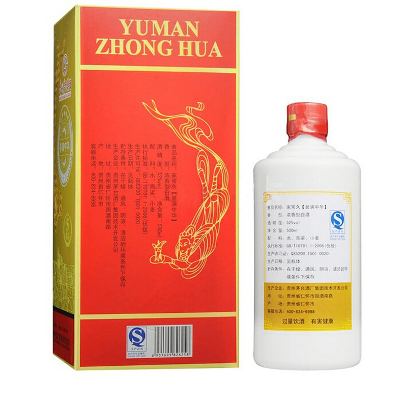 贵州茅台集团誉满中华精品52度浓香型500ml精品白酒馈赠佳选6瓶整箱