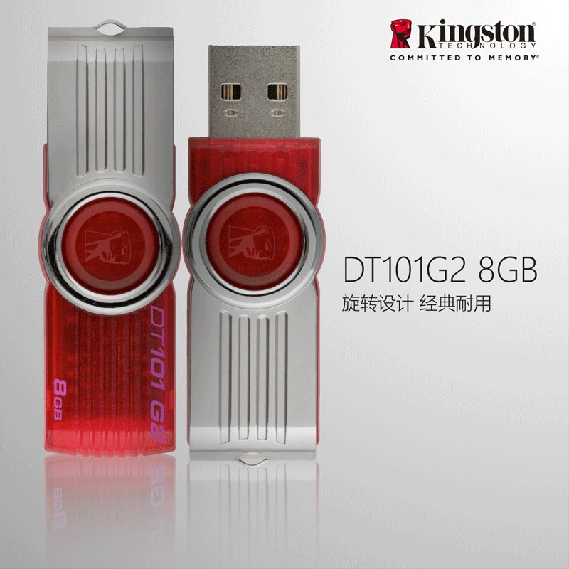 金士顿dt101g2金属旋转8gu盘定制刻字usb20优盘8gb包邮旋转盘即插即用