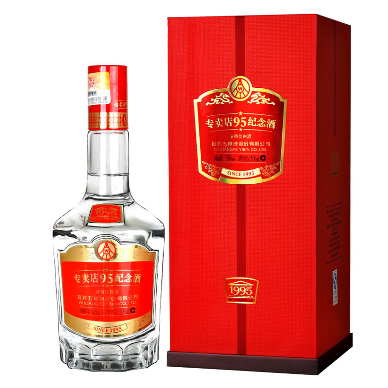 20132016年瓶储老酒五粮液股份1995专卖店纪念酒整箱装高度白酒50度