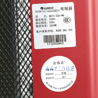 格力（Gree）电热膜NDYC-22b-WG取暖器 5片硅晶发热板 电暖器 电暖气