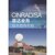 【新华书店】CINRAD/SA雷达业务技术指导手册第3张高清大图