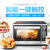 美的全自动烘焙智能家用多功能发酵搪瓷电烤箱旋转烤EG32AZM-FLRE(PT3530W)第4张高清大图