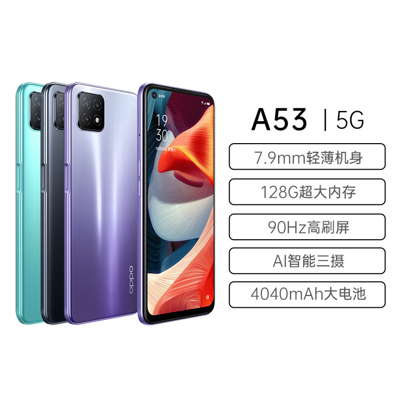 9mm轻薄机身 拍照游戏智能手机(流光紫)