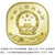 【珍源藏品】世界文化遗产纪念币 遗产纪念币 流通纪念币(白色)第5张高清大图