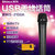 新科(Shinco) S-2100A 无线话筒 无线麦克风手持话筒 USB供电支持带USB接口和3.5话筒接口的设备第4张高清大图