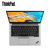 联想ThinkPad S3 2020(05CD/07CD/04CD)14英寸轻薄笔记本电脑i7-10510U 2G独显(爆款10代i7/2G独显/带指纹 8G/512G固态+1T机械/定制)第4张高清大图