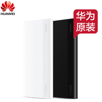 Huawei/华为移动电源10000毫安原装18W双向快充mate20/P30/nova5充电宝手机通用(黑色)