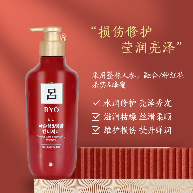 ryo 吕 红吕洗发水 550毫升/瓶(1瓶装)【图片 价格 品牌 报价】-真
