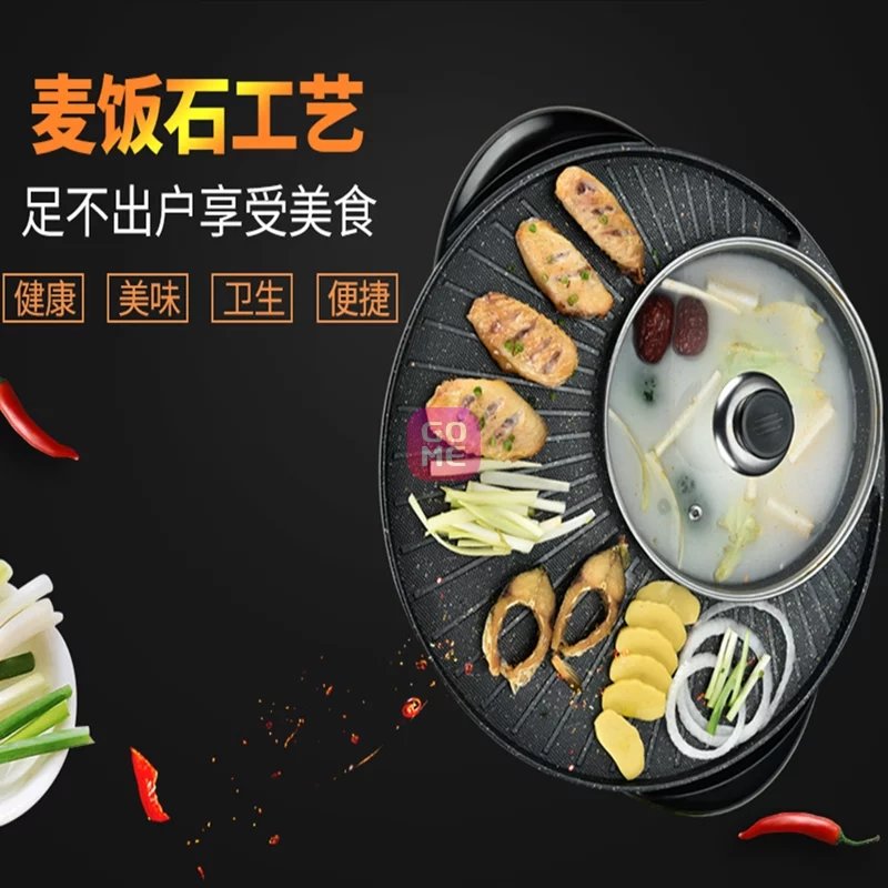 智声涮烤一体锅家用电烧烤炉不粘烤肉锅 火锅烤肉烧烤一体锅(默认)