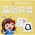 【新华书店】金葫芦宝宝快乐学习卡（基础拼音）第2张高清大图