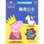 【新华书店】小猪佩奇趣味贴纸游戏书（佩奇公主）第3张高清大图