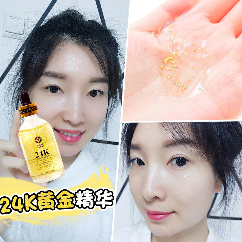 九叶草24k黄金精华玻尿酸原液紧致改变暗沉烟酰胺收缩毛孔粗大补水